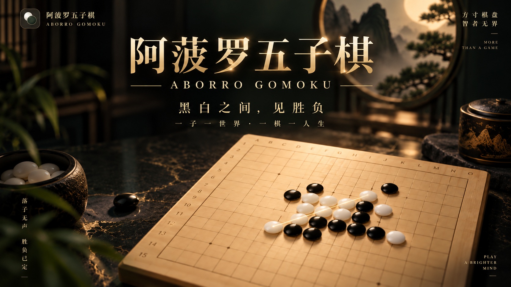 五子棋